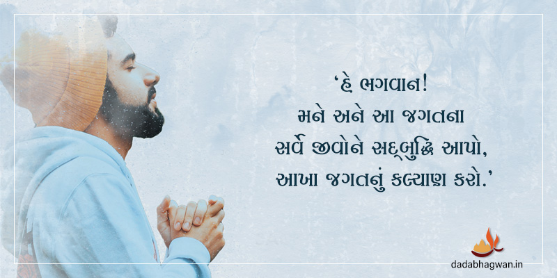 Prayer for world
