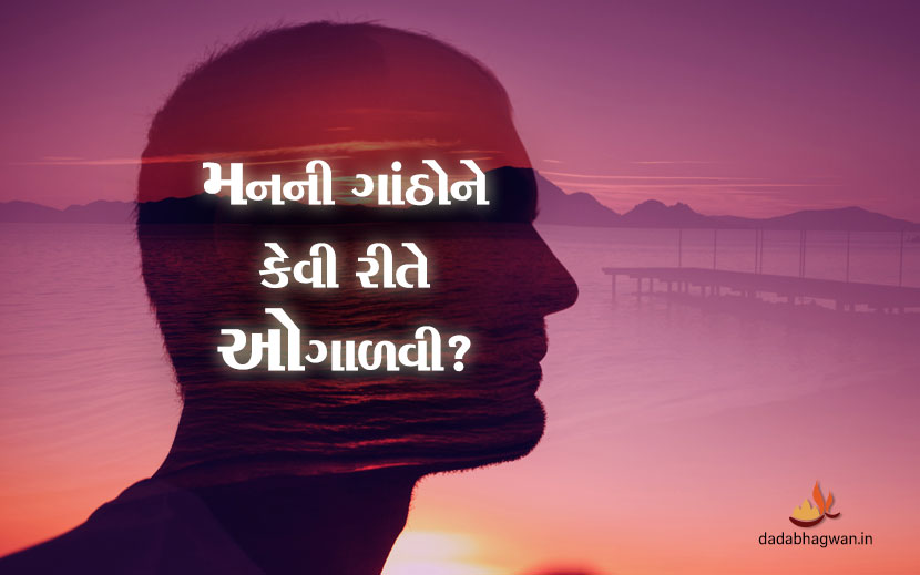 mind