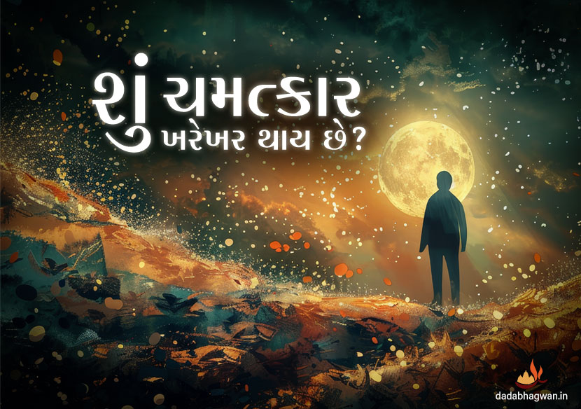 chamatkar