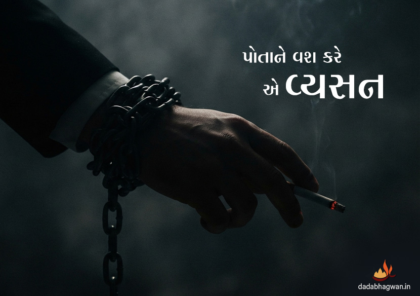Meaning of Addiction