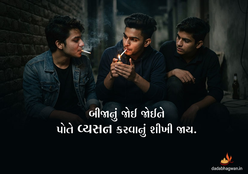 Causes of Addiction
