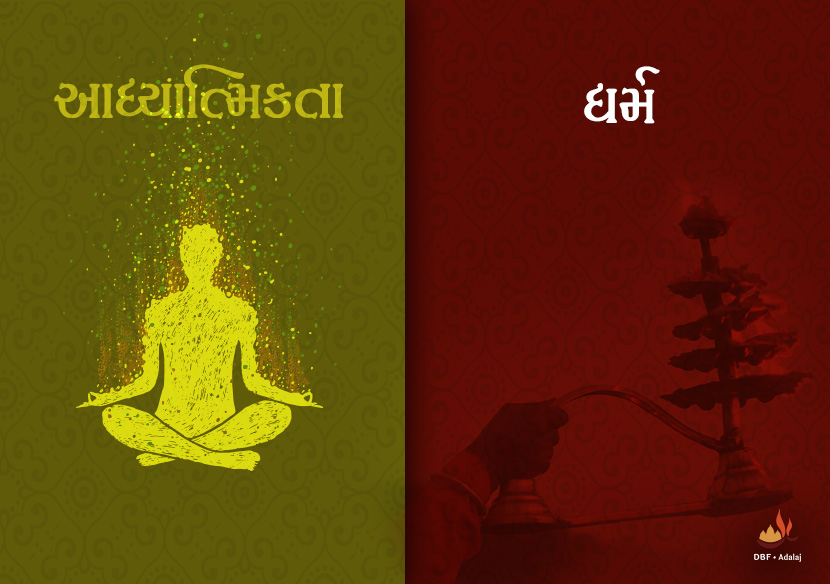 Spirituality