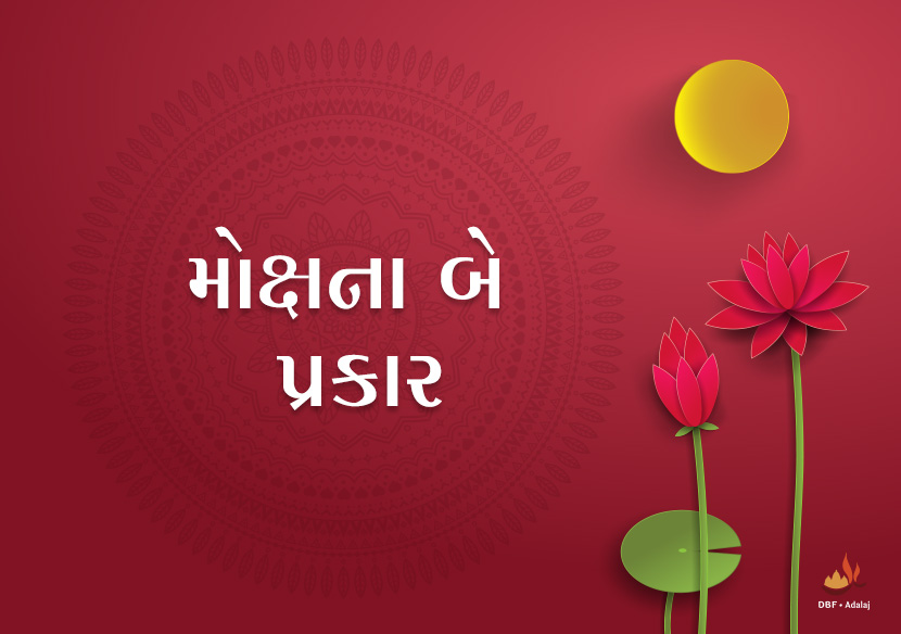 Moksha