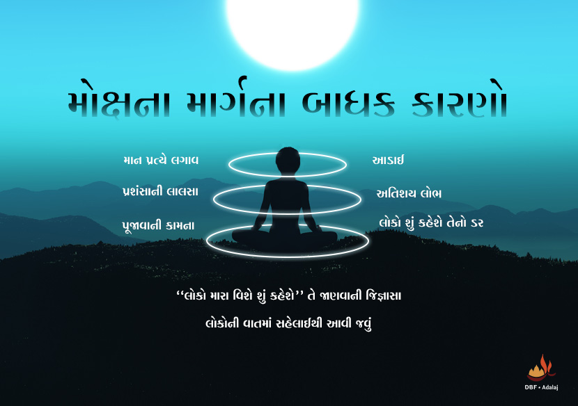 Moksha