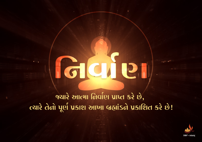 moksha